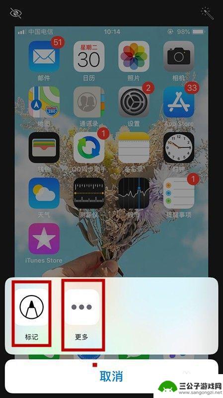 苹果手机截屏图片怎么涂鸦 苹果手机涂鸦照片教程