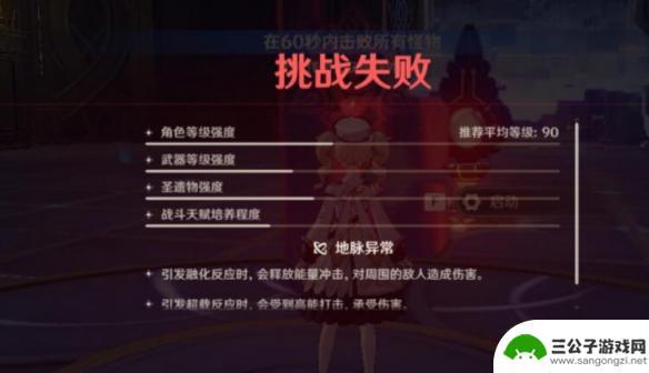 原神刷魔女套打什么副本 原神魔女套副本怎么过