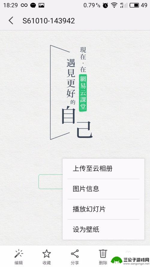 手机壁纸怎么降低画质 手机图片分辨率调整方法