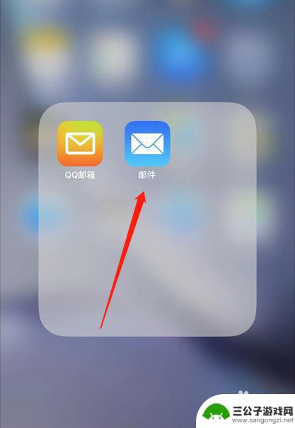 iphone邮箱设置qq邮箱 苹果手机怎么在自带邮箱里添加QQ邮箱