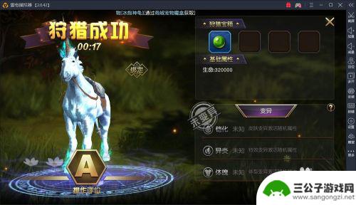 太极熊猫3猎龙怎么2个人玩 太极熊猫3猎龙多开方法