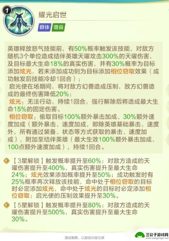 上古王冠怎么解除幻兽羁绊状态 《上古王冠》幻兽启光使玩家心得