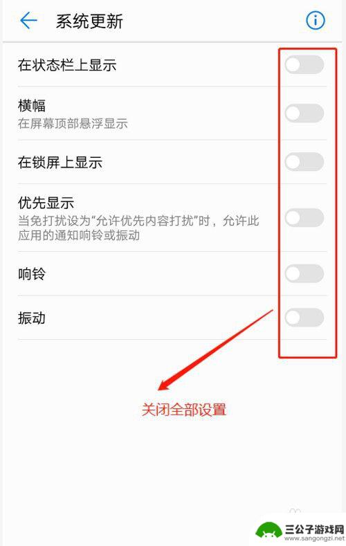 怎么取消手机升级通知 安卓手机系统更新提示停止方法