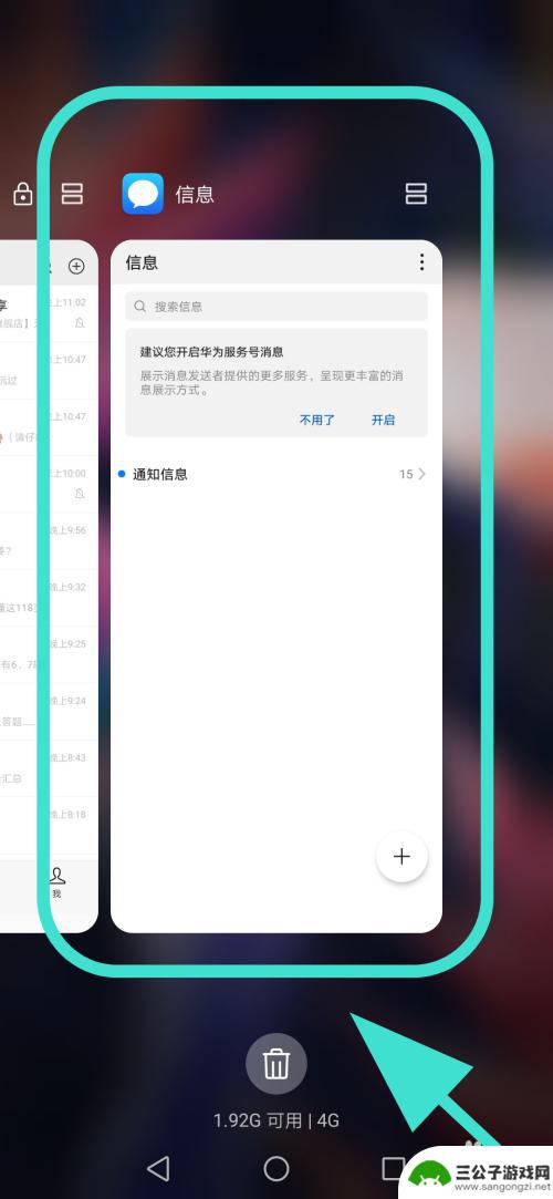 手机app怎么锁定 华为手机程序如何锁定不被关闭