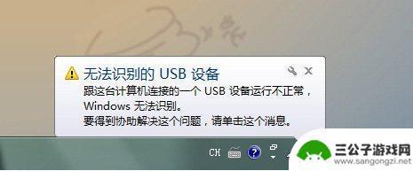 电脑连接不到手机usb 手机usb连接电脑没有反应怎么处理