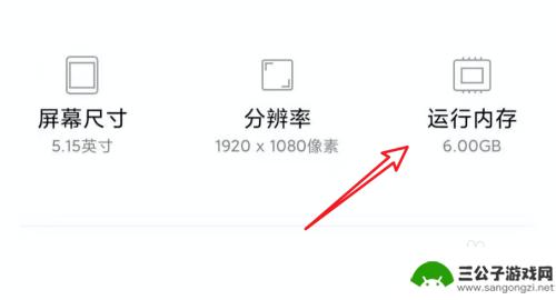 怎么看小米手机内存 小米手机内存查看方法