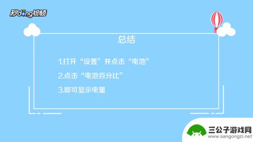 苹果手机怎么展现电量显示 苹果手机电量显示方法