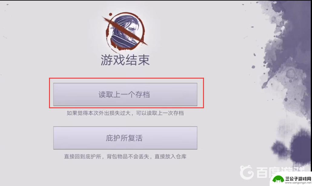 阿瑞斯病毒如何卡无限金币 阿瑞斯病毒无限物品卡方法