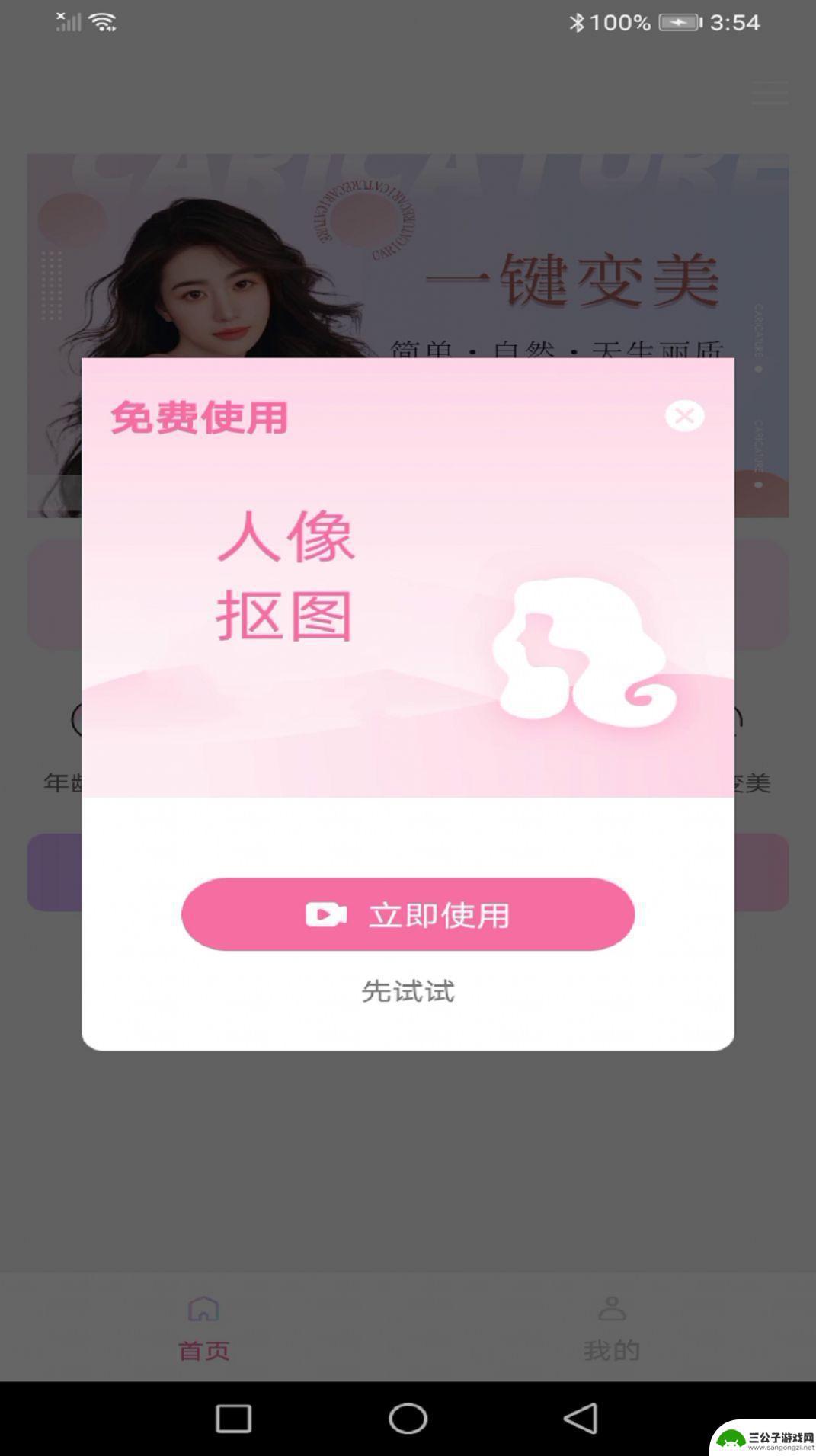 多彩美趣相机app