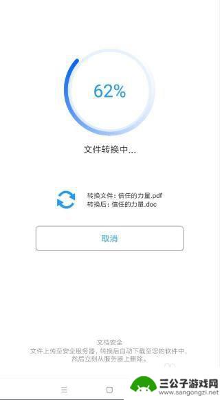 如何在手机上修改pdf文件内容 手机上pdf文件编辑方法