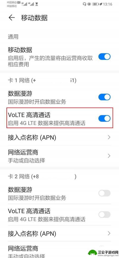 手机打电话变成2g信号而且打不通 华为手机打电话4g信号突然变成2g