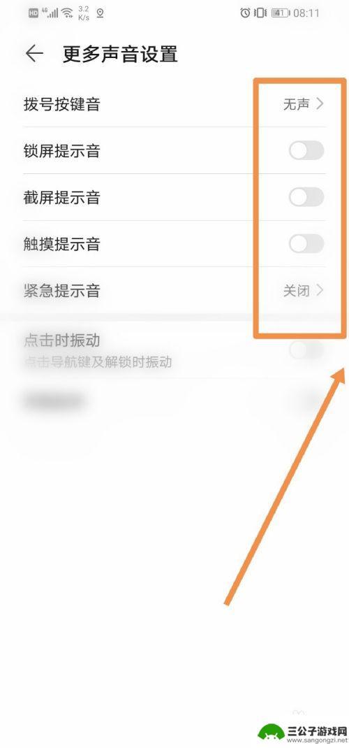 华为手机忙音设置怎么关闭 华为手机提示音静音设置