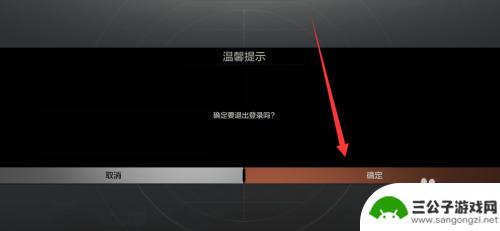 暗区突围怎么弄二个账号 如何在暗区突围游戏中创建新账号