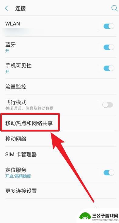 手机如何共享wifi给电脑上网 手机连接wifi后如何共享给电脑