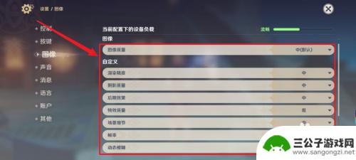 原神手机怎么调画质最好 原神手机画质调整技巧