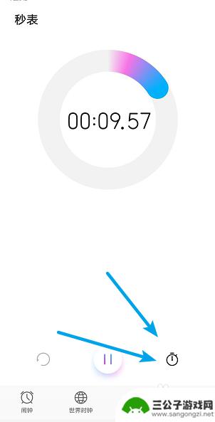 手机秒表如何调整时间间隔 手机秒表如何实现多次计时功能