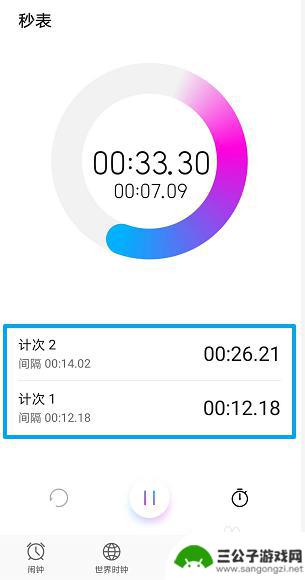 手机秒表如何调整时间间隔 手机秒表如何实现多次计时功能