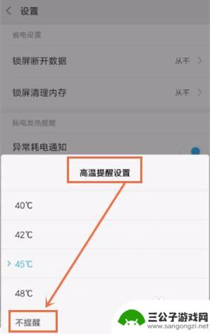 如何关闭手机强制降温功能 华为手机如何关闭高温保护