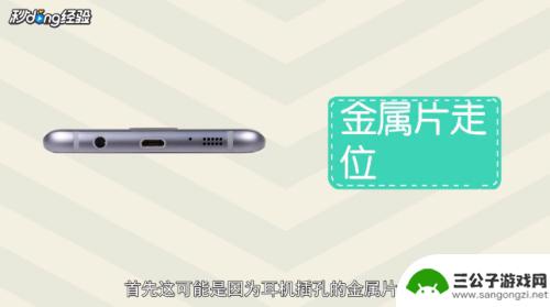 手机怎么成耳机模式 手机耳机模式怎么调整
