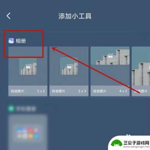 红米手机桌面上怎么加小图片 红米手机桌面插件小图片调整
