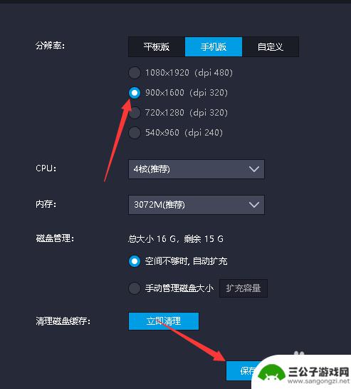 手机怎么设置模拟器模式 如何将雷电模拟器设置为手机版式