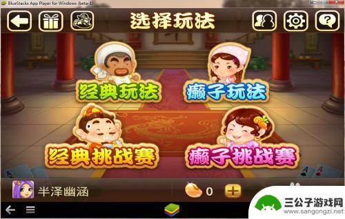 如何刷手机欢乐豆 微信欢乐斗地主刷豆方法