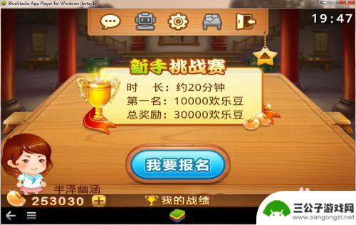 如何刷手机欢乐豆 微信欢乐斗地主刷豆方法