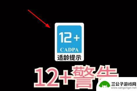 原神是12+游戏吗 原神12分级推荐吗