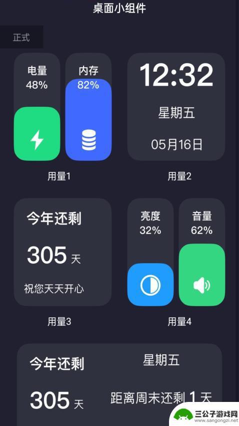 无限流量app