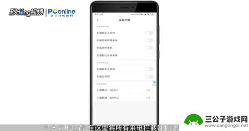 如何设置手机未接电话 手机如何设置不接所有电话