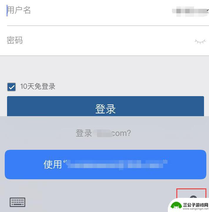 苹果手机怎么添加钥匙密码 iPhone 钥匙串功能忘记密码怎么办