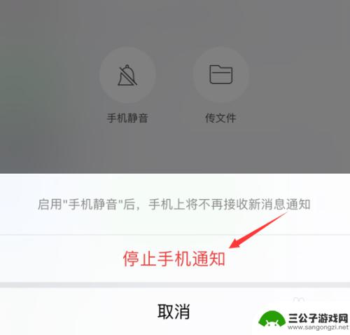 苹果手机windows手机静音怎么关闭 iPhone微信登录windows微信如何调整手机静音