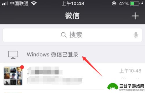 苹果手机windows手机静音怎么关闭 iPhone微信登录windows微信如何调整手机静音