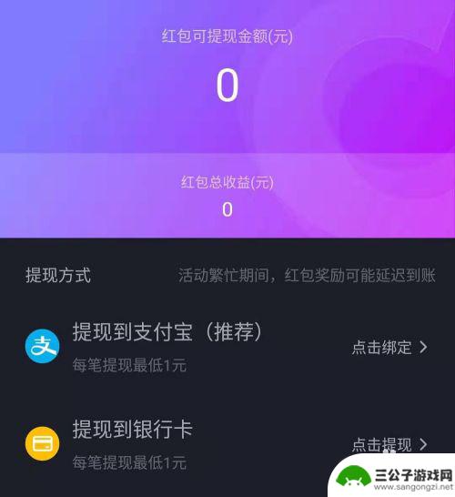 抖音如何提现到支付宝 抖音提现到支付宝教程