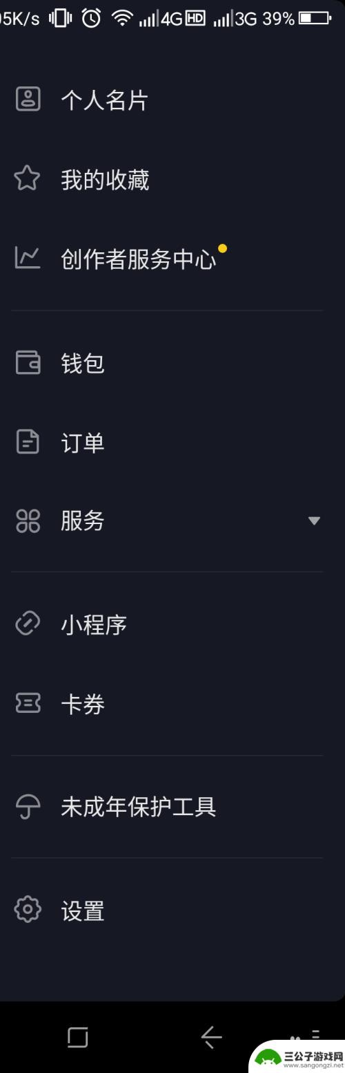 抖音如何提现到支付宝 抖音提现到支付宝教程