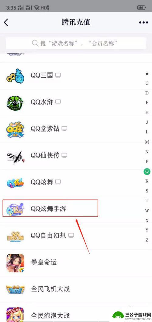 qq炫舞手游怎么给别人充钻石 QQ炫舞手游钻石充值攻略