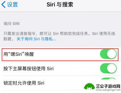 苹果手机语音唤醒siri为什么不好使 怎样解决嘿Siri没有反应的问题