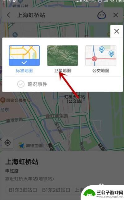 手机如何看实时街道地图 高德地图实时街景显示方式