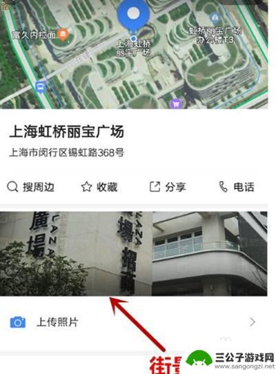 手机如何看实时街道地图 高德地图实时街景显示方式