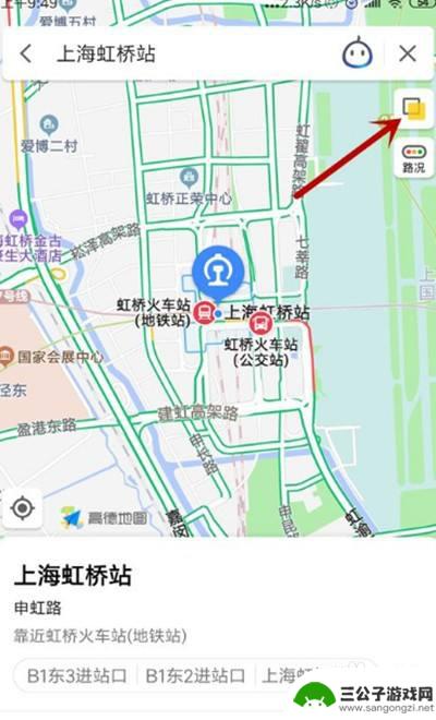 手机如何看实时街道地图 高德地图实时街景显示方式