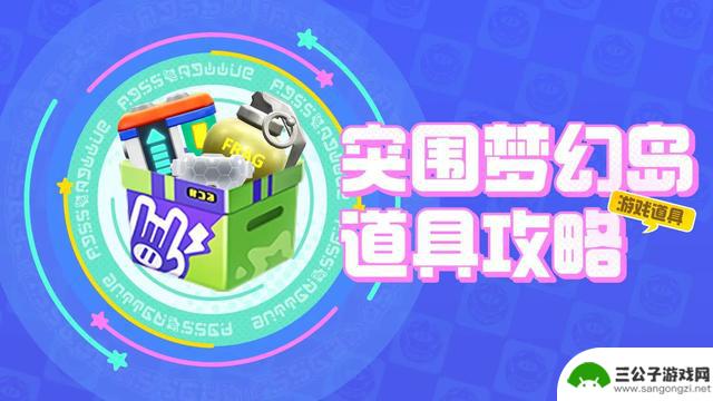 元梦之星礼包码攻略分享 