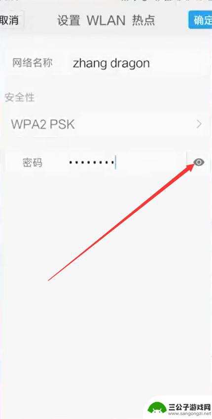 手机怎么连接本机热点 手机热点连接教程
