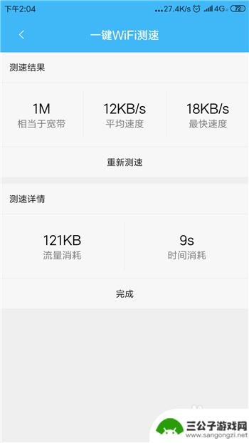 怎么试验手机速度多少 手机上如何测试网速稳定性