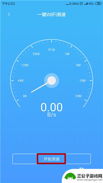 怎么试验手机速度多少 手机上如何测试网速稳定性