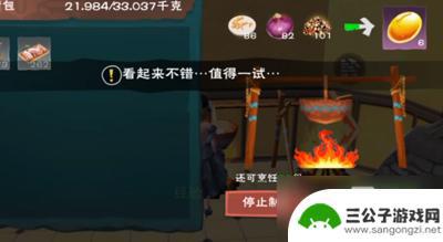 创造与魔法魔法怪味豆食谱 创造与魔法魔法怪味豆制作方法