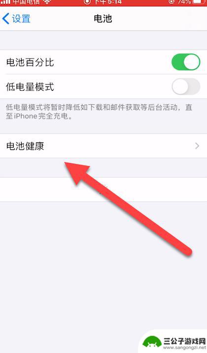 苹果手机充电线越充越少怎么办 苹果手机充电后电量减少