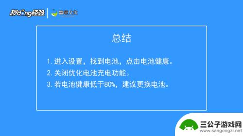 苹果手机充电线越充越少怎么办 苹果手机充电后电量减少