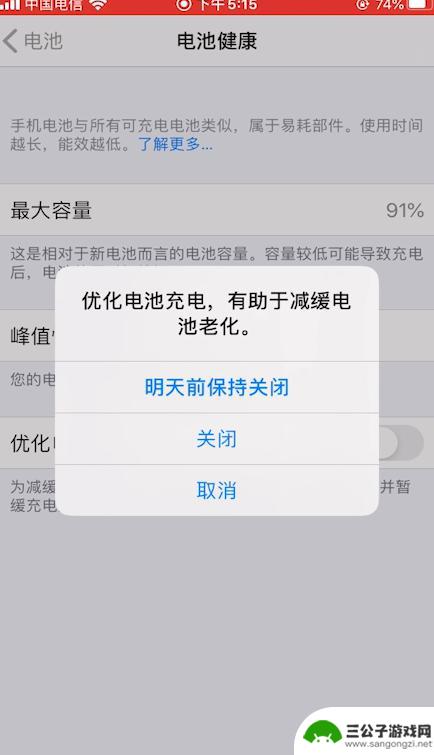 苹果手机充电线越充越少怎么办 苹果手机充电后电量减少