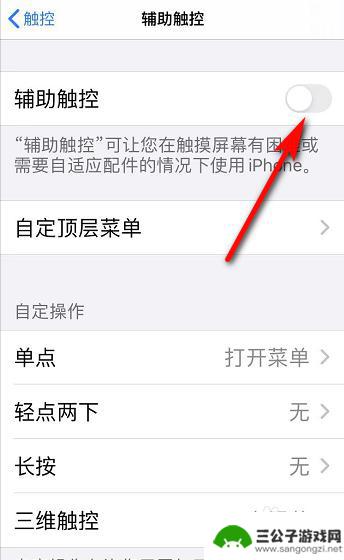 苹果手机里的点怎么去掉 取消苹果手机小圆点提示