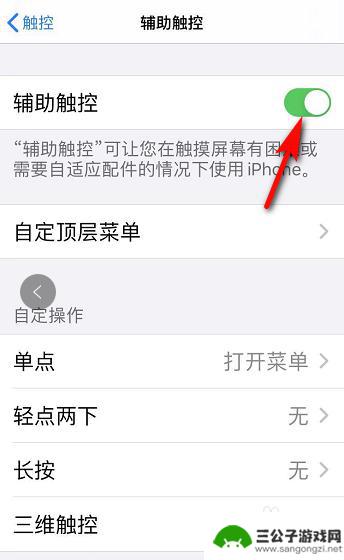 苹果手机里的点怎么去掉 取消苹果手机小圆点提示